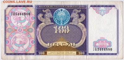 100 сум 1994 г. Узбекистан до 19.10.20 г. в 23.00 - 013