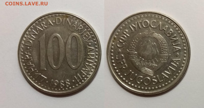 Югославия 100 динаров 1988 года - 18.10 22:00 мск - IMG_20200511_191509