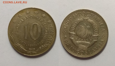 Югославия 10 динаров 1977 года - 18.10 22:00 мск - IMG_20200530_105420