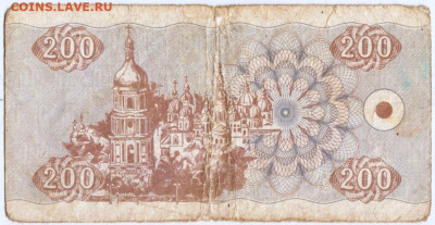 Купон 200 карбованцев 1992 г. Украина до 19.10.20 г. в 23.00 - 009