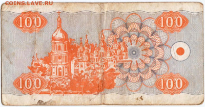 Купон 100 карбованцев 1992 г. Украина до 19.10.20 г. в 23.00 - 011