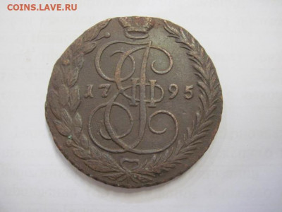 5 копеек 1795 ем до 15.10.20 - IMG_9249.JPG
