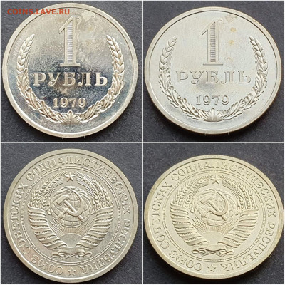 1 рубль 1979 год. До 15.10. N2 - IMG_20201009_190339