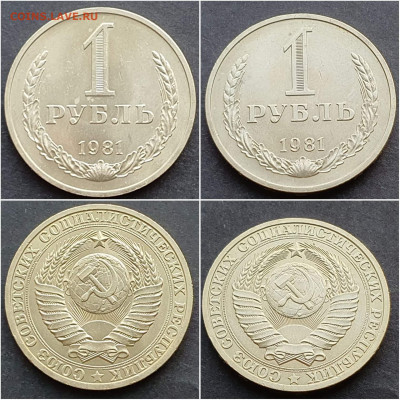 1 рубль 1981 год. Хороший. До 15.10 - IMG_20201009_190342