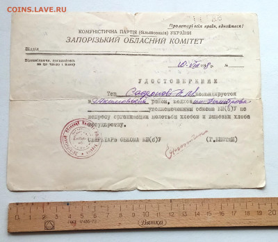 Комплект документов 19 - нач. 20 века - IMG_20201013_093835