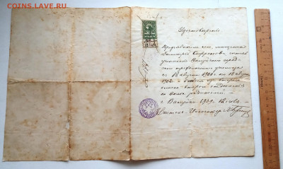 Комплект документов 19 - нач. 20 века - IMG_20201013_093608