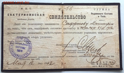 Комплект документов 19 - нач. 20 века - IMG_20201013_093513