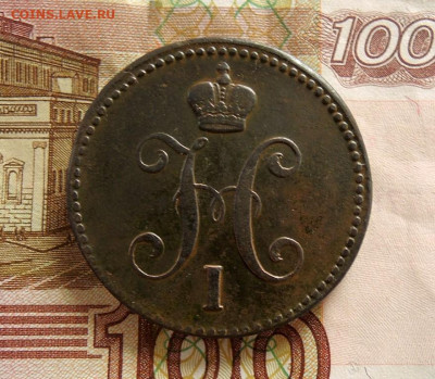 3 копейки серебром 1843 г. Оценка - DSCN2946  3 копейки серебром 1843 г..JPG