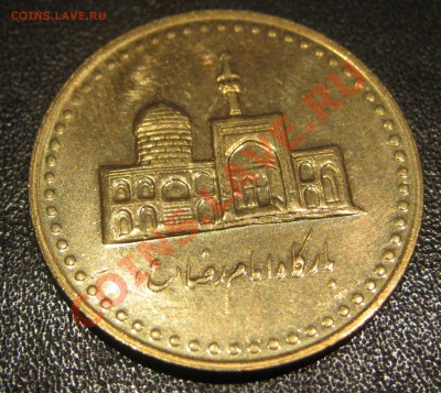 Иран   100 риалов          Окончание: 25.09 в 22:00 мск - IMG_3010