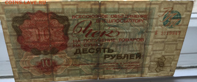 10 рублей Чек  200 - 2020-07-12 11-20-52.JPG