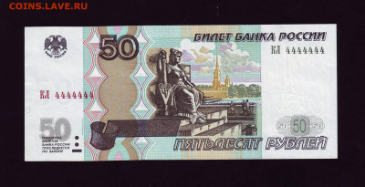 Радары,красивые и редкие номера! - Копия Копия Scan10044.JPG