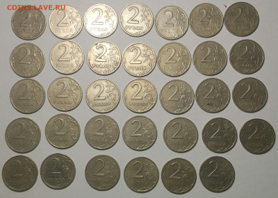 2 рубля СПМД 1999 г 36 шт до 18.10.20 - 20200901_225447-1