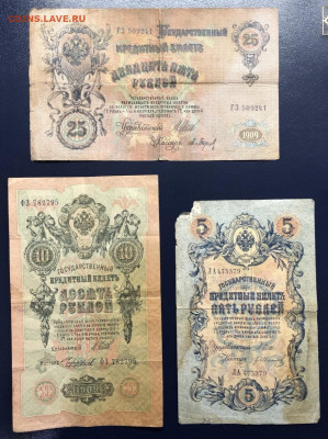 5, 10, 25 рублей 1909 с рубля + БОНУС до 17.10.2020 - FD6210F9-0591-47C3-86E5-E2B426C21AFD