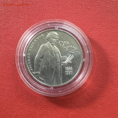 2 рубля 1994 г. И.Е. Репин. До 19.10.20 в 22-00 - B22817AE-EC3E-4F23-9401-ACE4577079BA