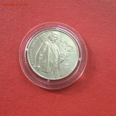 2 рубля 1994 г. И.Е. Репин. До 19.10.20 в 22-00 - D688DFFC-EECB-4E93-97BC-59D41E555093