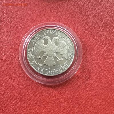 2 рубля 1994 г. И.Е. Репин. До 19.10.20 в 22-00 - 035DF6C9-7C5F-453B-8AEA-AF4B9A6AC17A