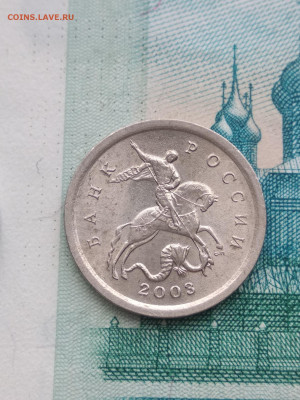 1 копейка 2003сп шт 3.1А1 + 3.211Б до 14.10 - 3