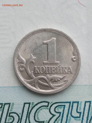 1 копейка 2003сп шт 3.1А1 + 3.211Б до 14.10 - 2