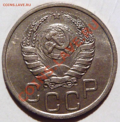 20копеек 1940, aUNC,-ШТЕМПЕЛЬНАЯ до 22,09,11 в 22,00 - P1010299.JPG