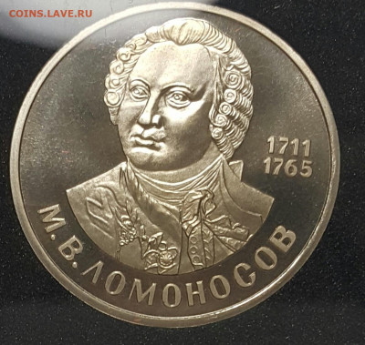 Ломоносов ПРУФФ СТАРОДЕЛ до 18.10.2020 - 20200912_133919-1