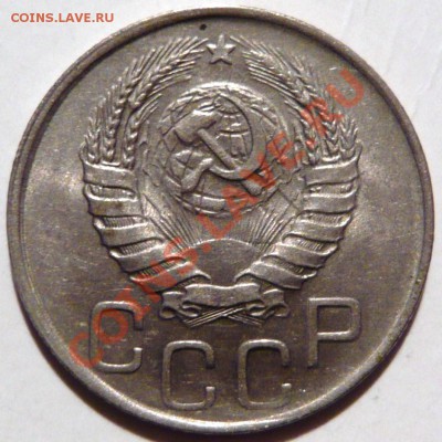 20копеек 1944, aUNC,-ШТЕМПЕЛЬНАЯ до 22,09,11 в 22,00 - P1010301.JPG