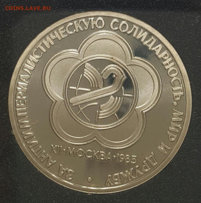 Мир и Дружба ПРУФФ СТАРОДЕЛ до 18.10.2020 - 20200912_134044-1