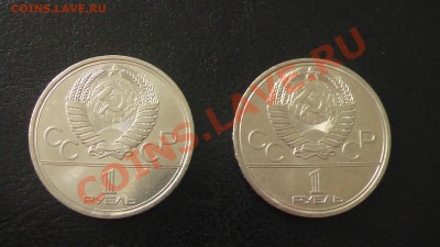 1 рубль факел и 1 рубль кремль - IMGA0518.JPG