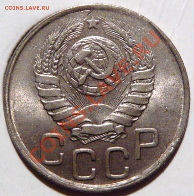 20копеек 1945, aUNC,-ШТЕМПЕЛЬНАЯ до 22,09,11 в 22,00 ШТ1,12А - P1010302.JPG