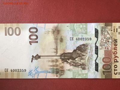 100 рублей 2015 года Крым. До 19.10.20 в 22-00 - EA8492D6-8C8A-47D6-88D9-A311F96C3F22
