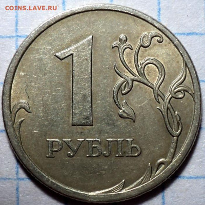 РЕДКАЯ  1 руб 2009 спмд шт 3.23 А   до 13 10 - DSC07268.JPG