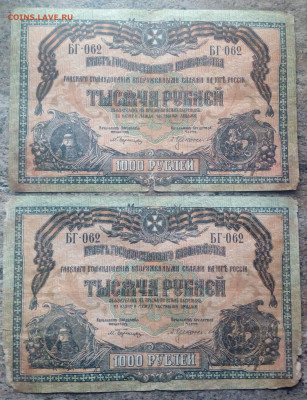 1000р ГКВСЮР 2шт одинаковый номер с 300 - 1