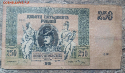 250р Ростов с 200 - 3