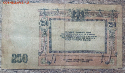 250р Ростов с 200 - 4