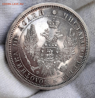 Полтина 1858 года ФБ UNC Пруфлайк до 20.10.22.00 - 20201013_135907