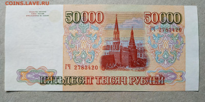 50000 руб.1993г. мод 1994 до 18.10.2020 в 22.00 - IMG_20201013_155958