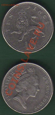 Великобритания 10 пенсов 1992 до 22.09.11 21-00 - Великобритания 10 пенсов 1992