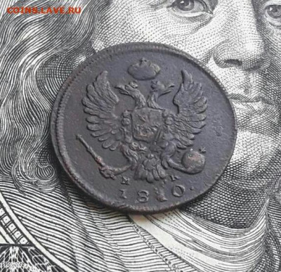 Денга 1810 и.м     15.10.20 - poltina_1840_g (44)-1 (1)