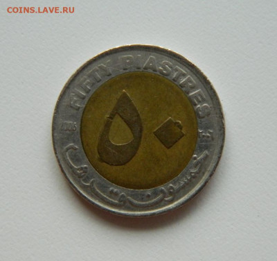 Судан 50 пиастров 2006 г. (БИМ) Фауна до 19.10.20 - DSCN1798.JPG