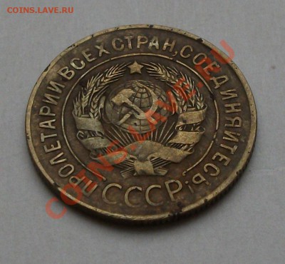 3 копейки 1927г. окончание 23 сент. в 22.00 по МСК - DSCF6409