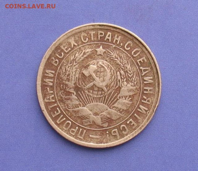 15 копеек 1934 до 17.10.20г. 22.00ч. - 1934-15
