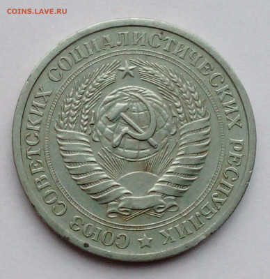 1 руб 1976-с оборота - IMG_20201013_155846