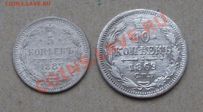 Серебро 5 коп.1887г. и 10 коп.1869 до 23 сент.в 22.00 по МСК - DSCF6400