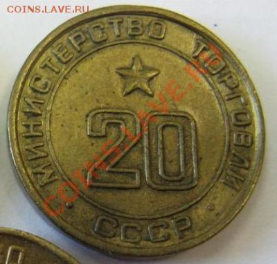 Минторг № 20, плоский, два паза.  До 26.09, 22-00 Мск - МТ-20 плоский-1.JPG