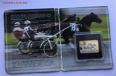 20 рублей 2011 Ахалтекинская лошадь  с 200 - IMG_8184.JPG
