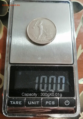 50 копеек 1924г.ТР с 200 руб. до 16.10.20г - IMG_20201013_235343[1]