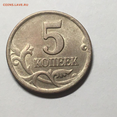 5 копеек 2000 год СП - image-13-10-20-09-59-1