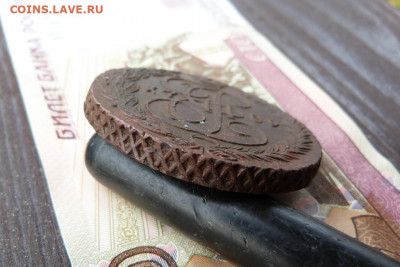 5 копеек 1789 ЕМ (без обращения) с 200 до 18.10.2020 - P1160401.JPG