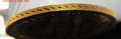 5 рублей 1844 года (орёл 1845) - IMG_0390.JPG