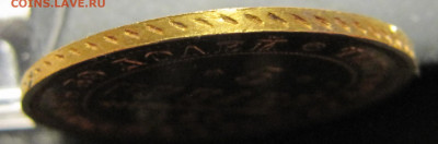 5 рублей 1844 года (орёл 1845) - IMG_0388.JPG