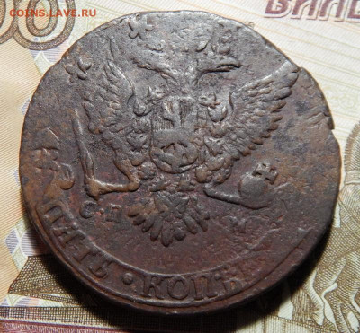 5 копеек 1767 СПМ, фиксированная цена - 67-3